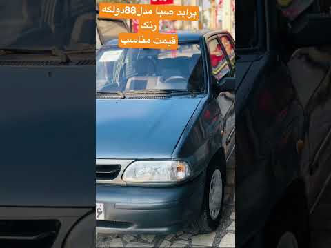 مدل88 سالم