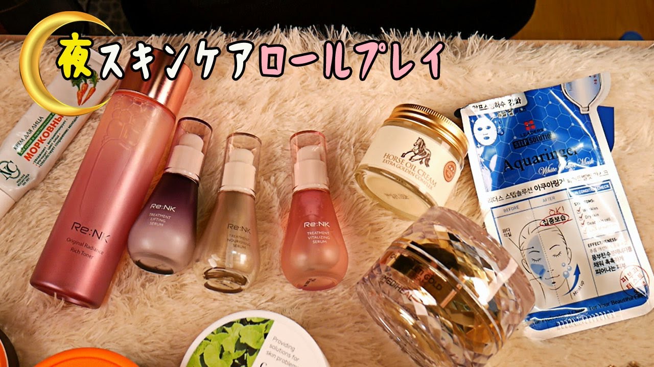 音フェチ・夜スキンケアロールプレイ🌠 Night skincare Role play☽