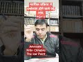 न्यायिक प्रक्रिया मे इस्तेमाल होने वाले उर्दू शब्द Part 2