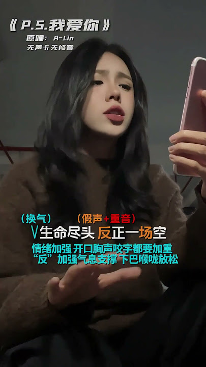 我爱你没有保留 我爱你就到最后 我爱你没有保留 ps我爱你 alin黄丽玲 学唱歌 无声卡清唱