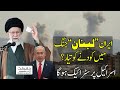 Iran Signals Readiness to Join Lebanon-Israel Strike Amid US Back for Israel