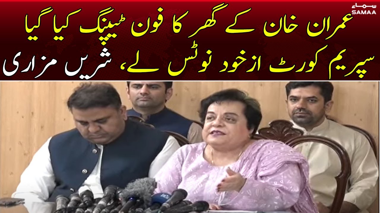 PTI Leader Shireen Mazari press conference in islamabad - SAMAATV - 4 July 2022