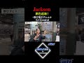 【Jackson】Fショー2026横浜であの人気ルアーの新色が公開された！