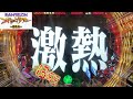 【Pヱヴァ13 超暴走】 スパイラル7回目 「激熱」【エヴァパチ実機】