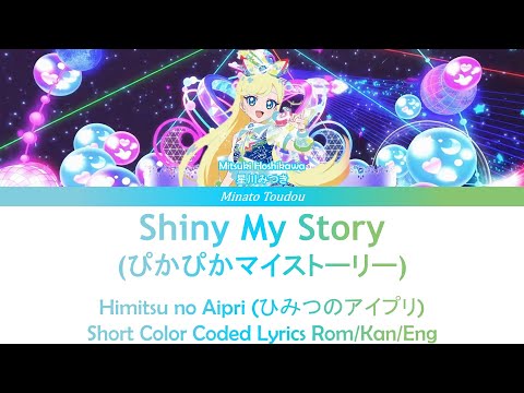 SHORT ぴかぴかマイストーリー Shiny My Story Himitsu No Aipri ひみつのアイプリ Color Coded Lyrics Rom Kan Eng