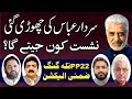 Pp22 talagang bye election 2024  candidates parties and symbols details  riaz anjum official