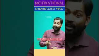 Khan Sir latest video? || khan sir motivational speech motivation khansir shorts