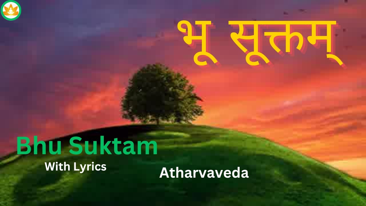 Bhu Suktam with Lyrics | भू सूक्तम् | Vedic Mantra Chants - YouTube