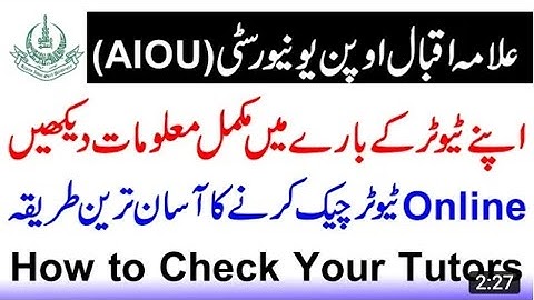 How to check Aiou Tutor address / Allama iqbal open university tutor information /Tahir Mehmood
