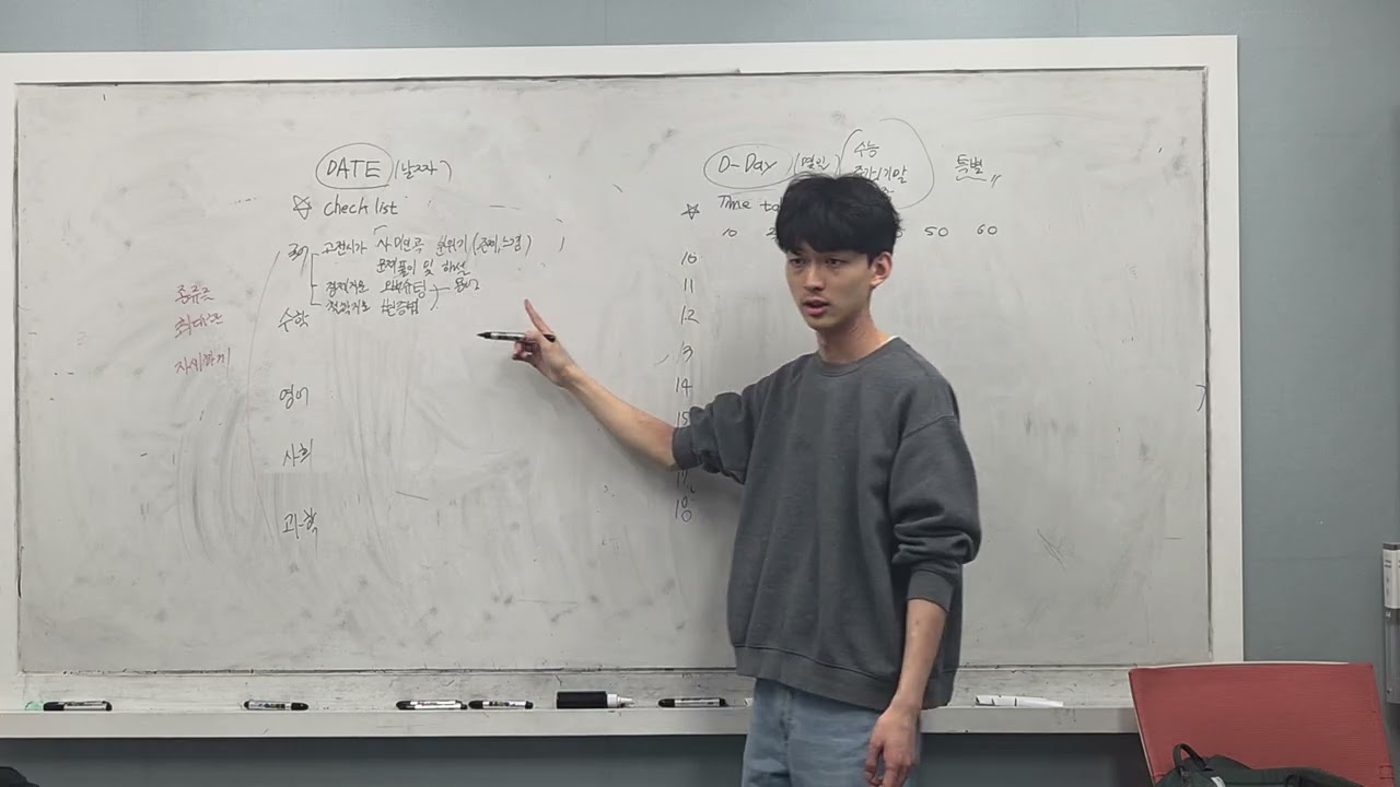 스케줄러 관리 하는 방법(특강)