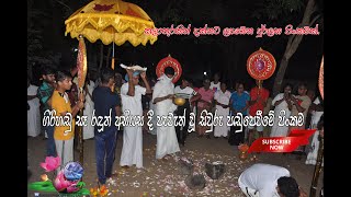 Girihadu See Abiyasa Siuru Padupewime Pinkama