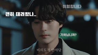 [비의도적 연애담] 윤태준 말투 2탄! 다,나,까 말투 모음