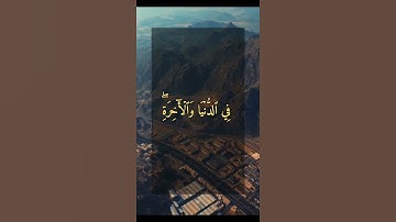 رطب لسانك بهذا الدعاء دعاء سيدنا يوسف عليه السلام 💛🍂🌿 القارئ إسلام صبحي