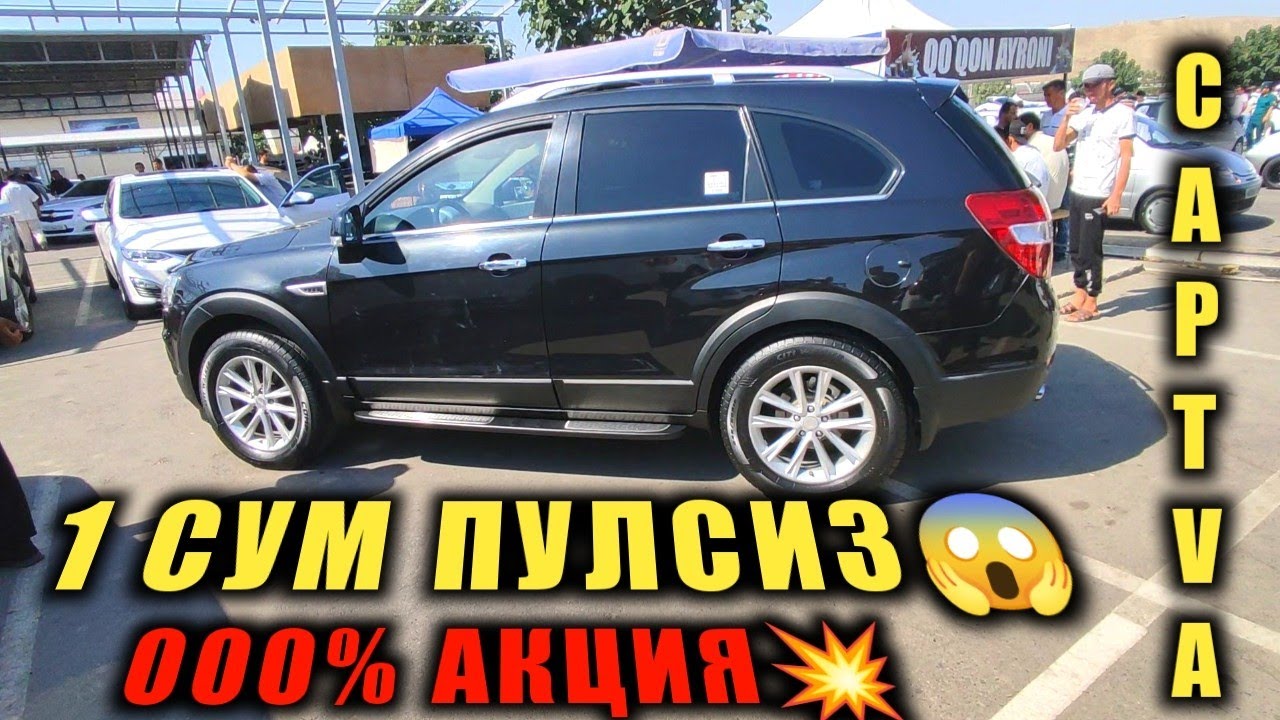 Машина каптива 5