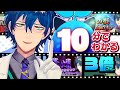 【初回拡大SP】10分でわかるレオス・ヴィンセント