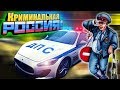 КАК ВСТУПИТЬ В ДПС В КРМП РАДМИР - GTA: КРИМИНАЛЬНАЯ РОССИЯ( RADMIR RP )🔞