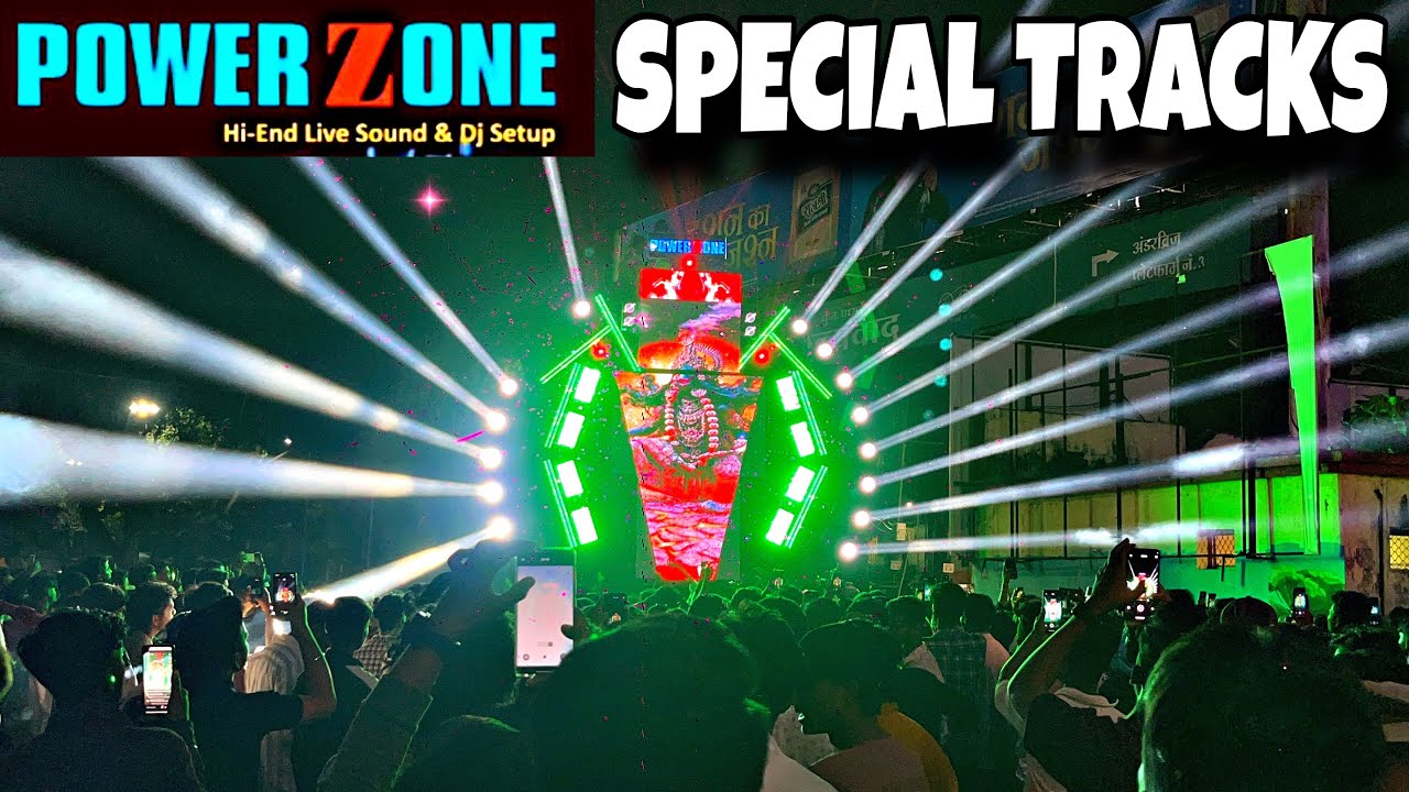 DJ POWERZONE-SPECIAL TRACKS|SOUND TEST DJ SONG COLLECTION|JABALPUR MAA KAALI VISARJAN 2025