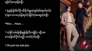 Me And You (Me and Thee ost) - Pond, Phuwin