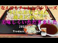 今日のお昼ごはん「海老天せいろ」ゆかりんの「Tremolo Mellow」の曲にのせて2022 .11. 04