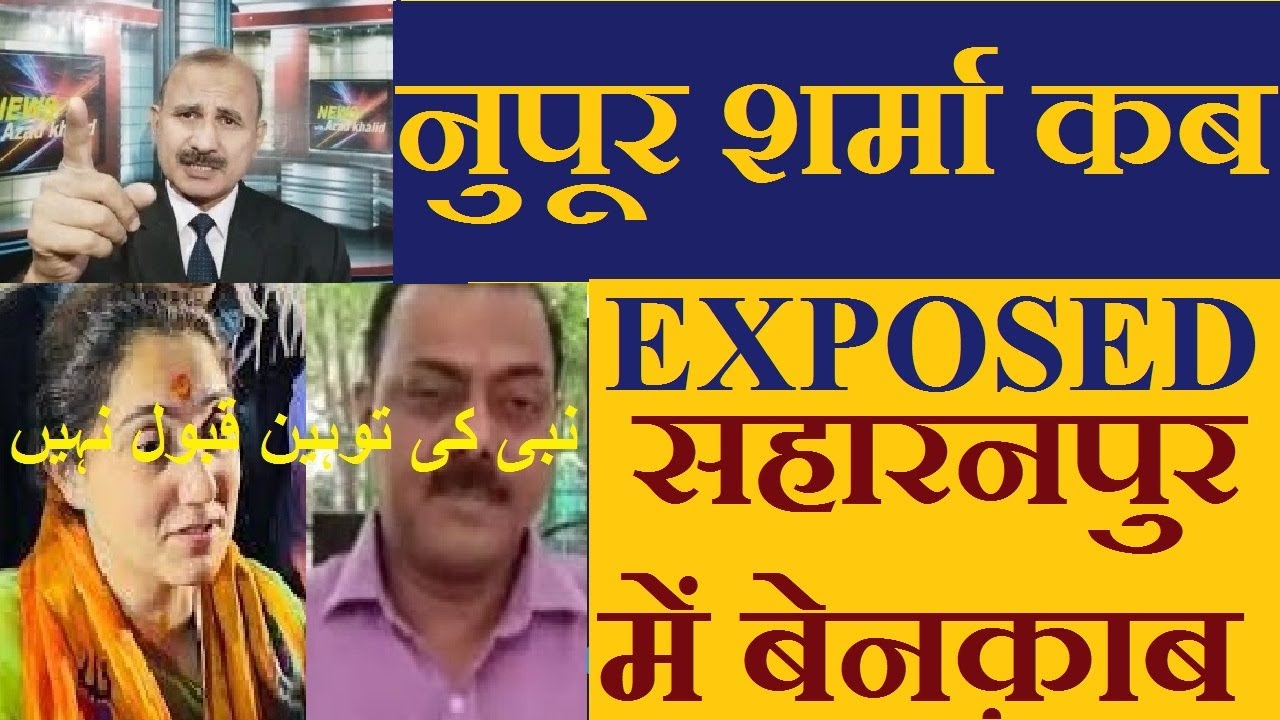 prime time with azad khalid सहारनपुर में भी नुपूर शर्मा बेनक़ाब