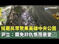 罷免 election 傳統