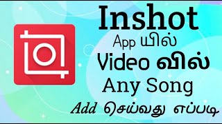 How to add any song in your videos in Inshot | TMM Tamilan screenshot 5