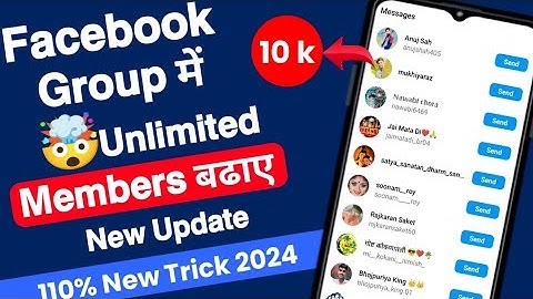 facebook group me member kaise badhaye | fb group me member kaise badhaye