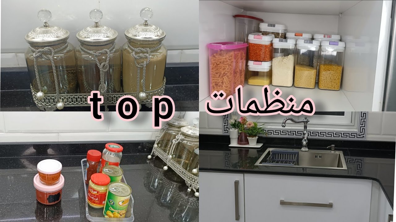 روتين تنظيم الثلاجة منظمات من الكرستال بزاف فور