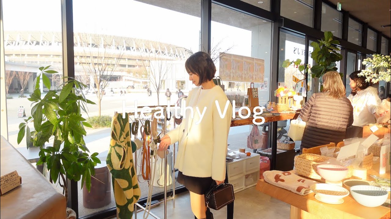【Vlog】昼コメダでサンドイッチ🥪旅行の食べ過ぎをデトックス鍋でリセットするゆるい日常🍲展示会/カフェ/自炊