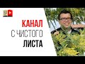 3 классных идеи для YouTube-канала если ты фрилансер. Что будет популярно на ютубе 2023? Ответы