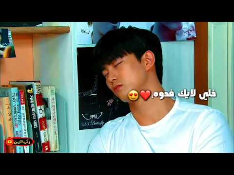 علي الغالي ونور الزين عايفها يمك حصريا2018 مع قصة حب كوريه 