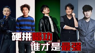 歌神跨时代硬拼！同唱周杰伦的歌曲，张学友和周深谁的唱功更厉害，林俊杰唱不能说的秘密又是什么感觉？说说你们心中的排名吧 #周深 #动听音乐 #神级现场 #张学友