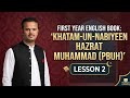 Khatam un Nabiyeen | Hazrat Muhammad (PBUH) | First Year | English 11