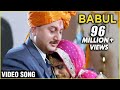 Babul   Best Of Sharda Sinha   Superhit Marriage Song   Hum Aapke Hain Koun