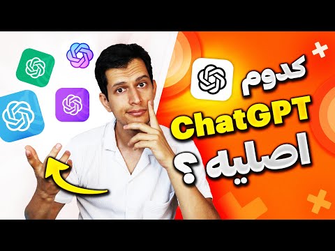 آموزش دانلود و نصب  استفاده از چت جی پی تی اصلی