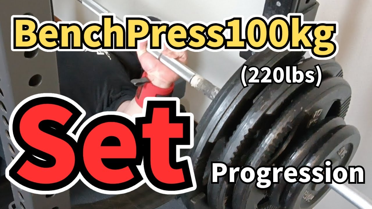 Как выжать 100 кг (220 фунтов) лежа: проверенный пошаговый план прогресса.