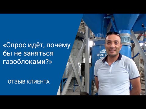 Отзыв о линии