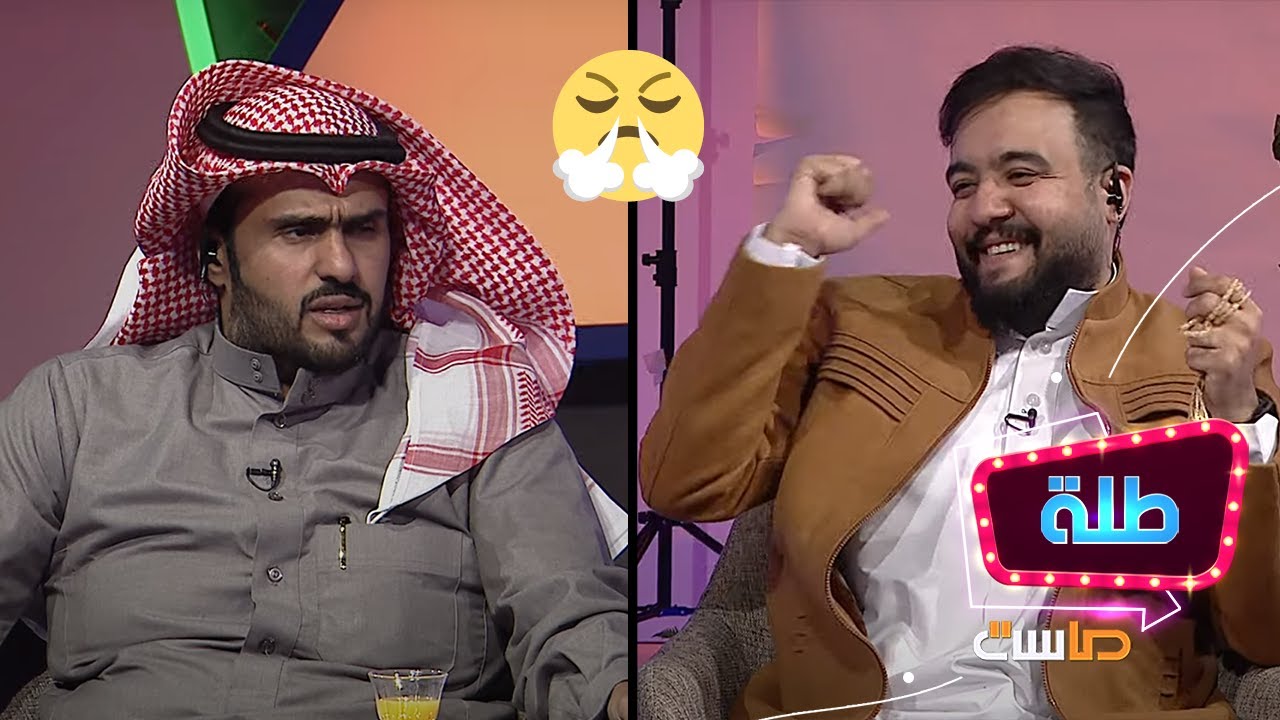 متعب معصب 😤 وياسر ما عنده إلا الضحك!!!