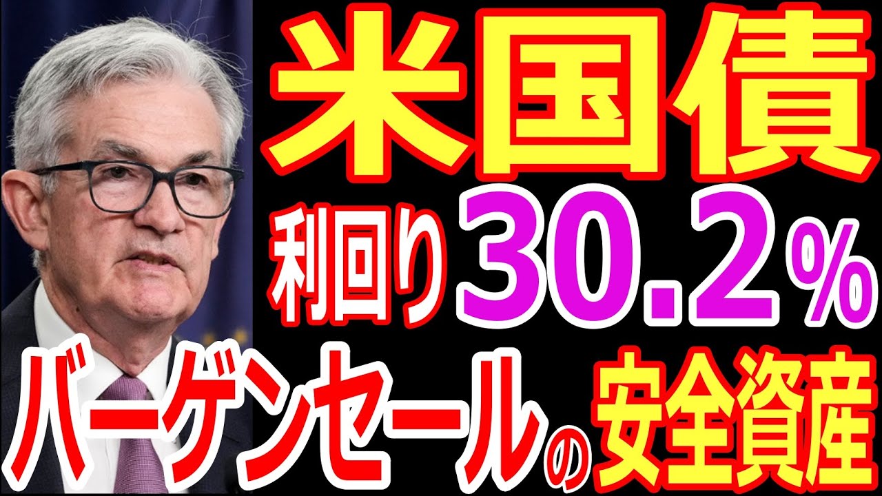 米国債おすすめ の債券投資!etfの米国債 投資信託!edv,tlt,tmf買い時は?【為替リスク】