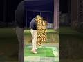 【右肩からは絶対突っ込むな】 #ゴルフ #100切り目指す #ゴルフスイング