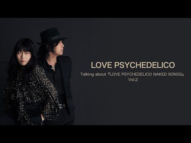 LOVE PSYCHEDELICO /Talking about『LOVE PSYCHEDELICO NAKED SONGS