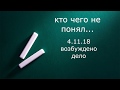 ответы начальника отдела полиции"Осинский"