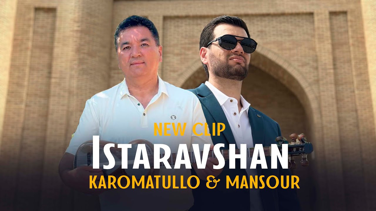 2025 KAROMATULLO MANSOUR - ISTARAVSHAN NEW VIDEO | КАРОМАТУЛЛОИ МАНСУР - ИСТАРАВШАН 2025