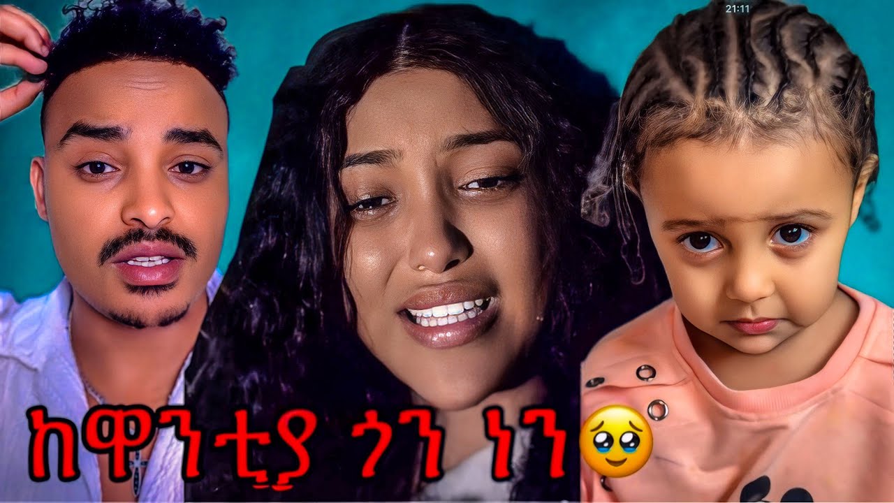 ዋንቲያ እየሞከርኩ ነው ደክሞኛል | Wantiya And Beki | Oromo Tiktok | Hadiya | Ethiopian Tiktok | Ebs