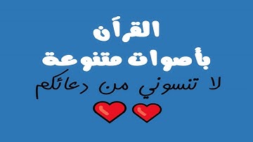 المؤمنون القارئ إبراهيم حسين الحجوري AlMumenoon 23 من موقع مداد midad