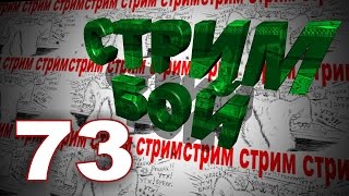 #73+b LP_СтримРез Танки Онлайн (на основе)