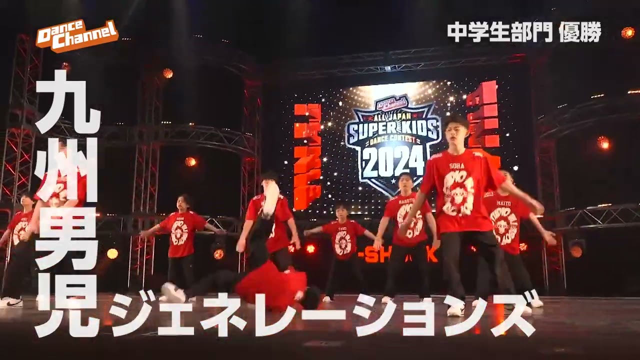 日本最大規模のキッズダンスコンテスト「ダンスチャンネル ALL JAPAN 