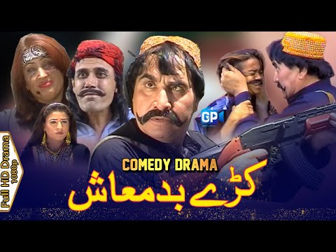 ismail-shahid-pashto-funny-drama-2018-kiraray-badmaash-pashto-drama-hd-pashto-drama-full-1080p