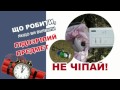 Небезпечний предмет   відео від МНС