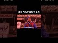 薄っぺらい話をする男 #Shorts 【コハロン切り抜き】